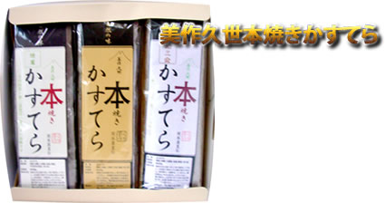 かすてらの正凜堂